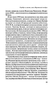 Sudraba gadsimts. Dzejoļi